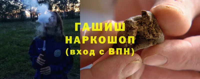 ГАШ hashish  Балаково 