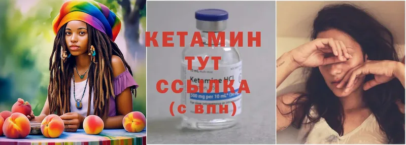 Кетамин ketamine  Балаково 